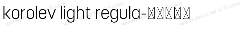 korolev light regula字体转换
